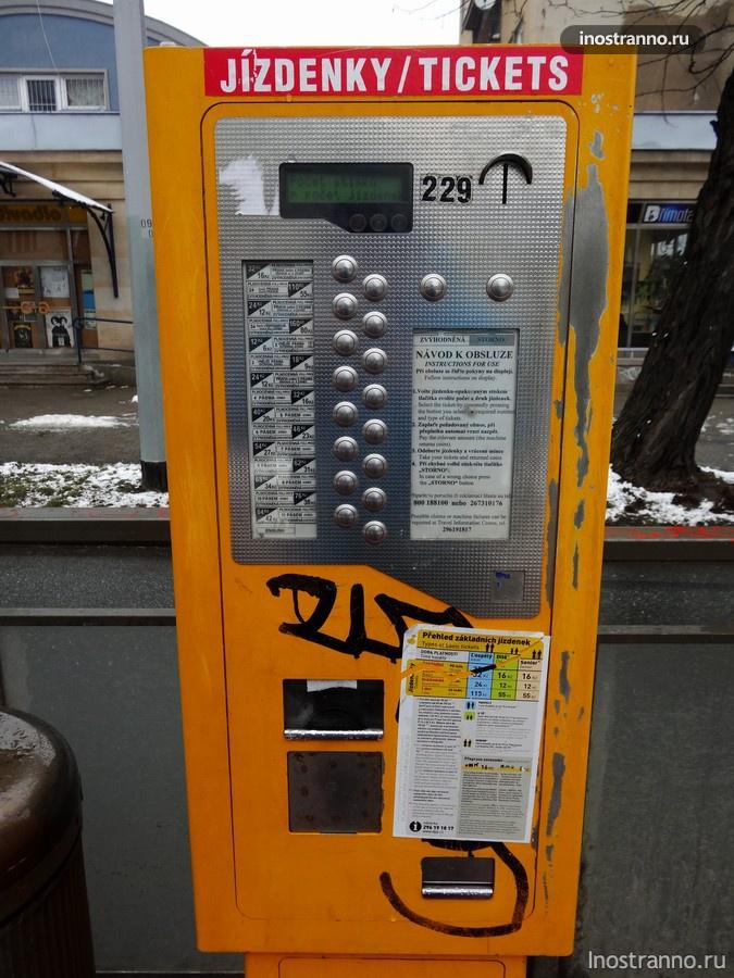 автомат по продаже билетов в Праге