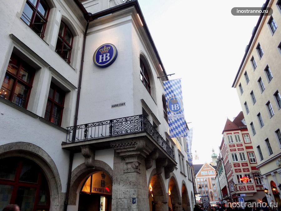 Пивная Хофбройхаус в Мюнхене