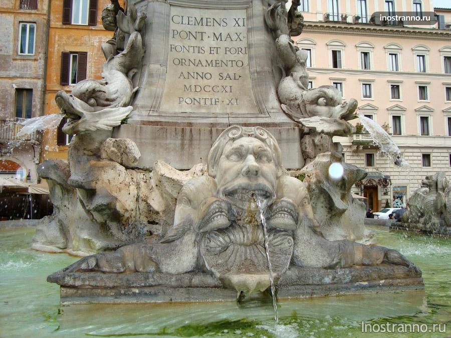 римский фонтан