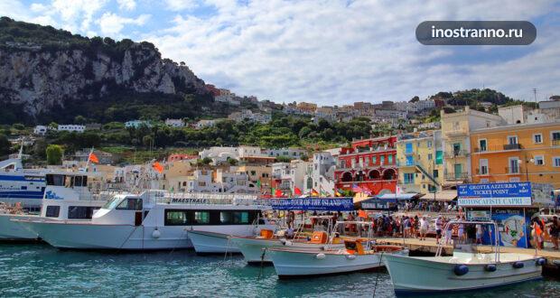 Остров Капри