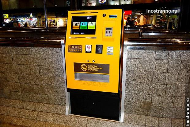 Прага автомат по продаже билетов