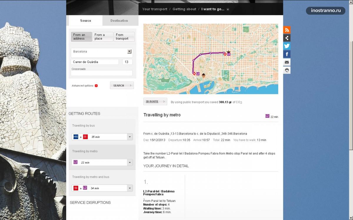 сайт транспорта Барселоны - Испания