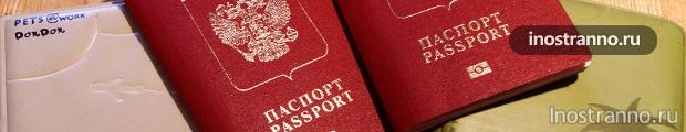 Информация о визах