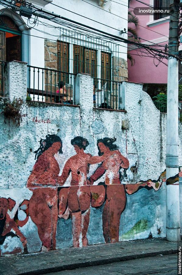Санта-тереза Рио-де-жанейро граффити