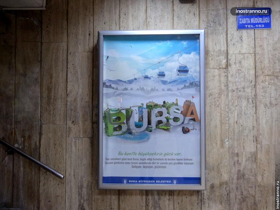 Турецкий горнолыжный курорт Улудаг