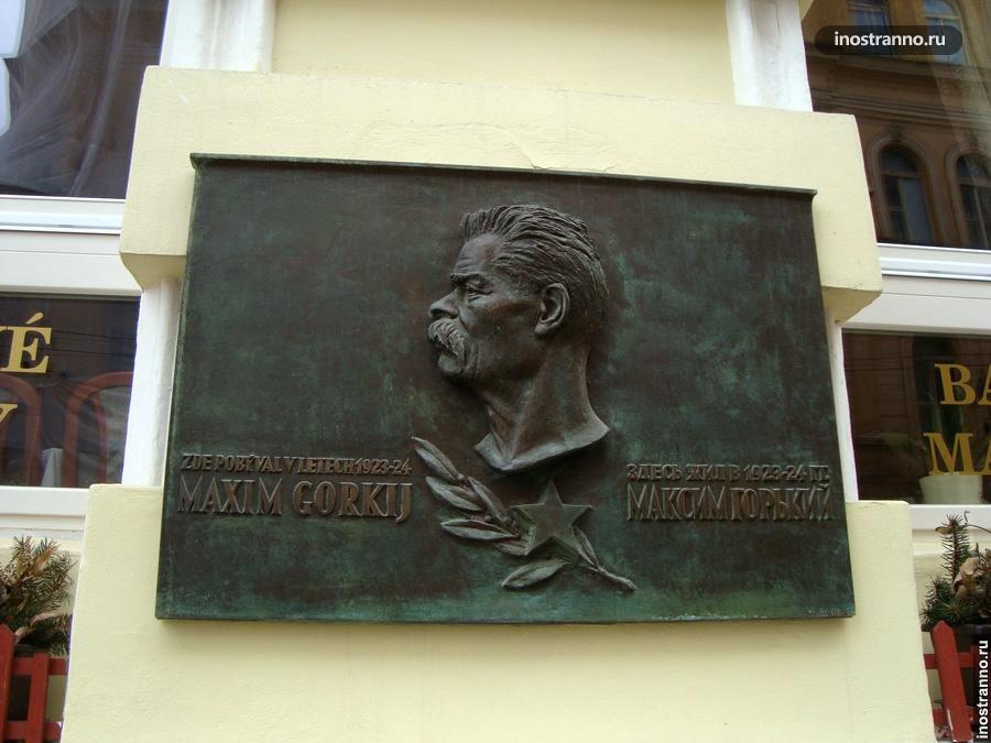 максим горький чехия