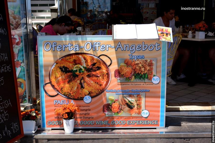 Ресторан на Канарских островах