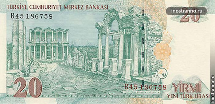 банкнота 20 турецких лир