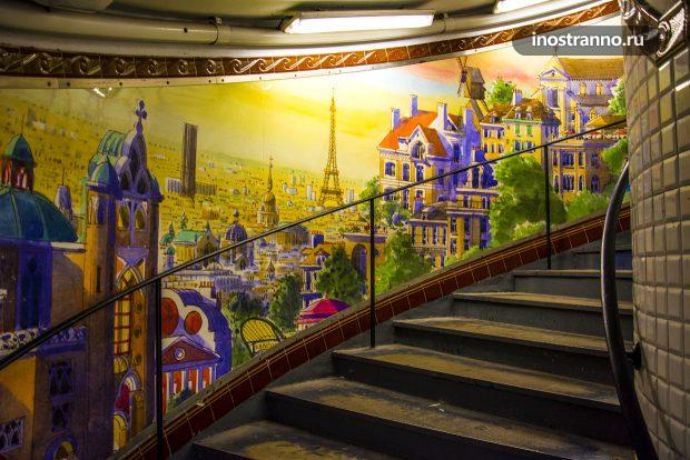 Станция метро в Париже