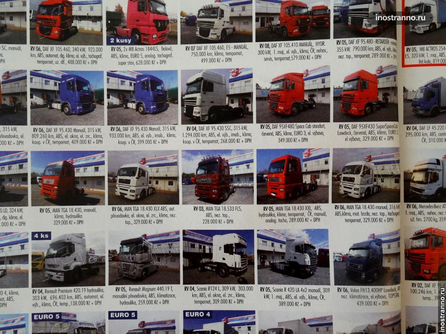 Цены на грузовые автомобили в Чехии