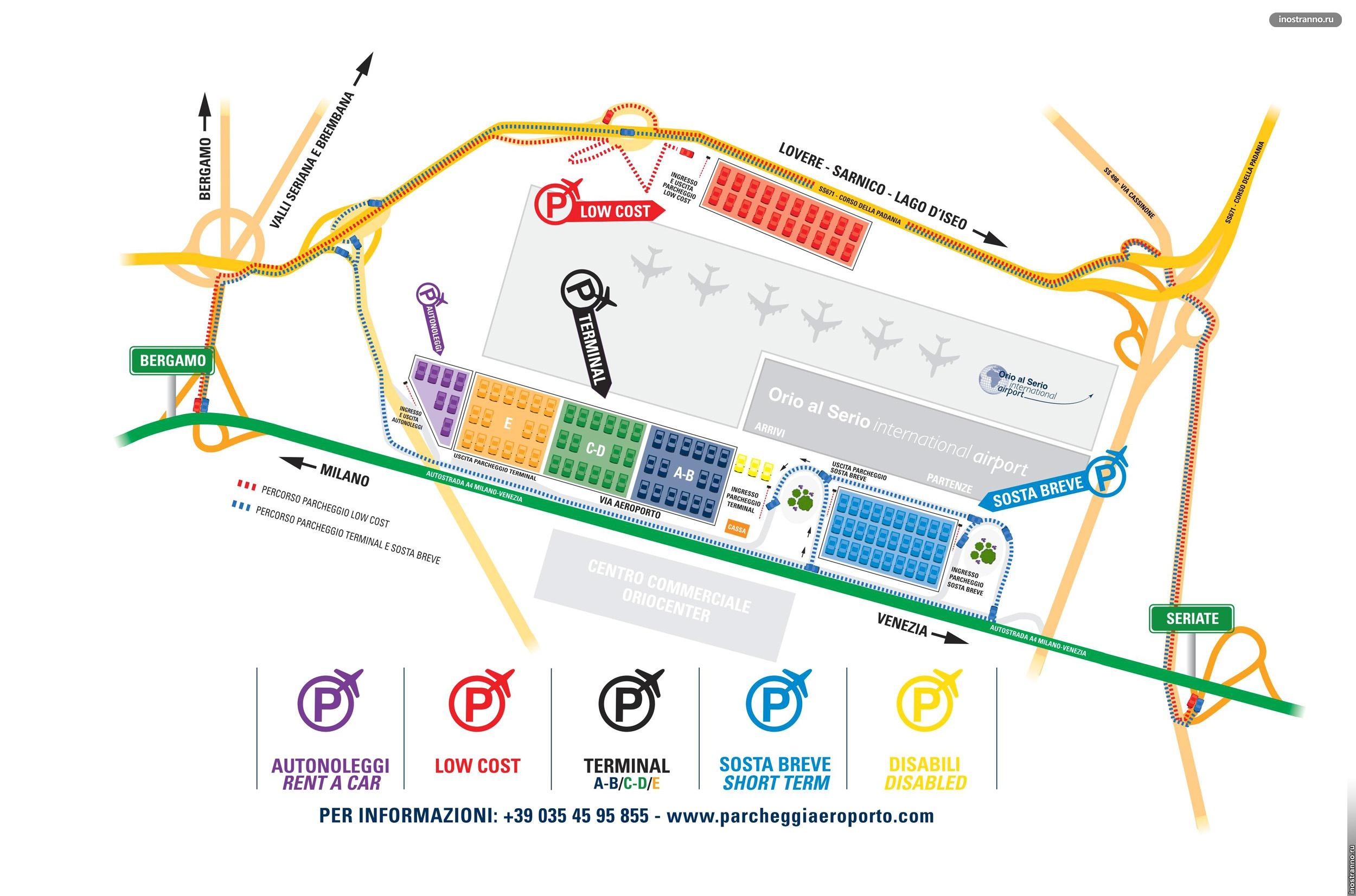 схема аэропорта бергамо