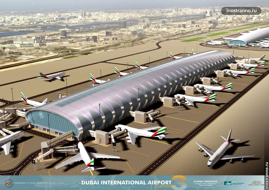 аэропорт в дубае