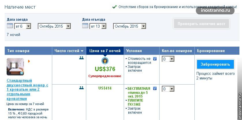 Отель Hotel Legie в Праге цена