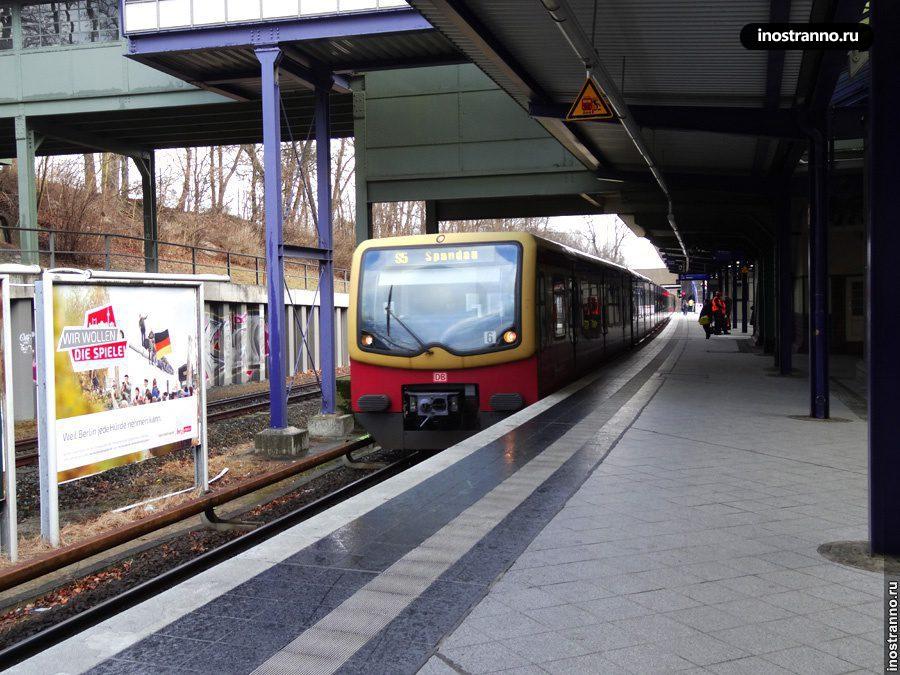 Электричка, наземное метро в Берлине