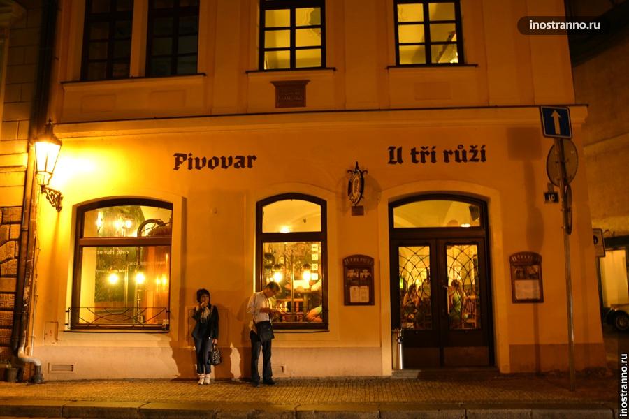 Ресторан в Праге у трех роз