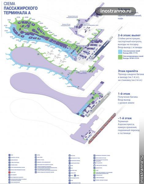 Карта москвы аэропорт внуково
