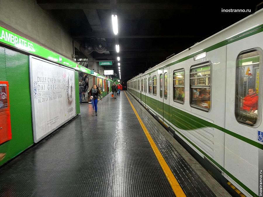 Метро Милана