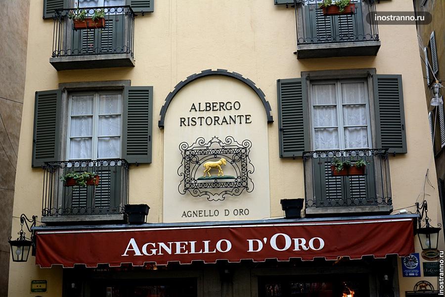 Ресторан в Бергамо