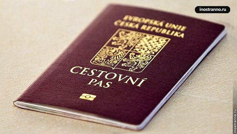 Чешский паспорт