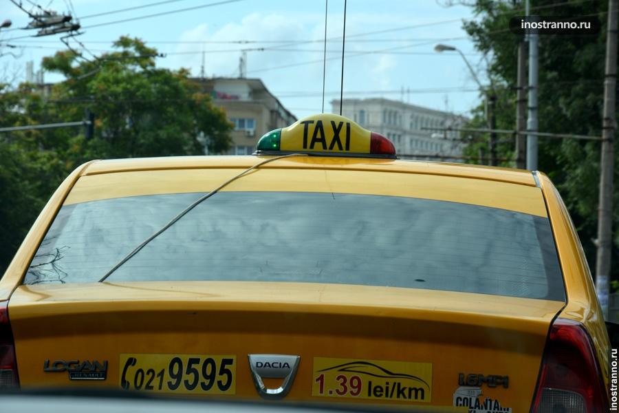 Такси в Бухаресте