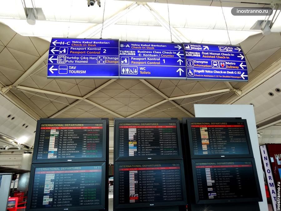 Аэропорт хургада табло прилета на сегодня международные