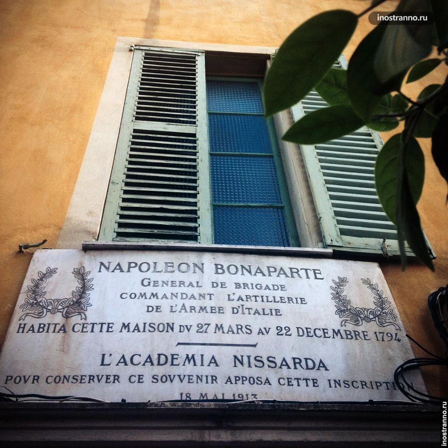 Rue Bonaparte