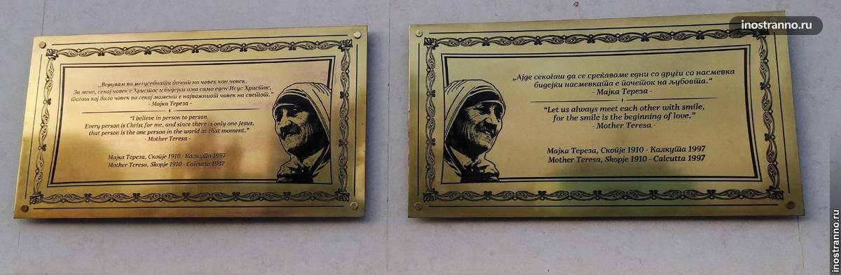 Мать Тереза