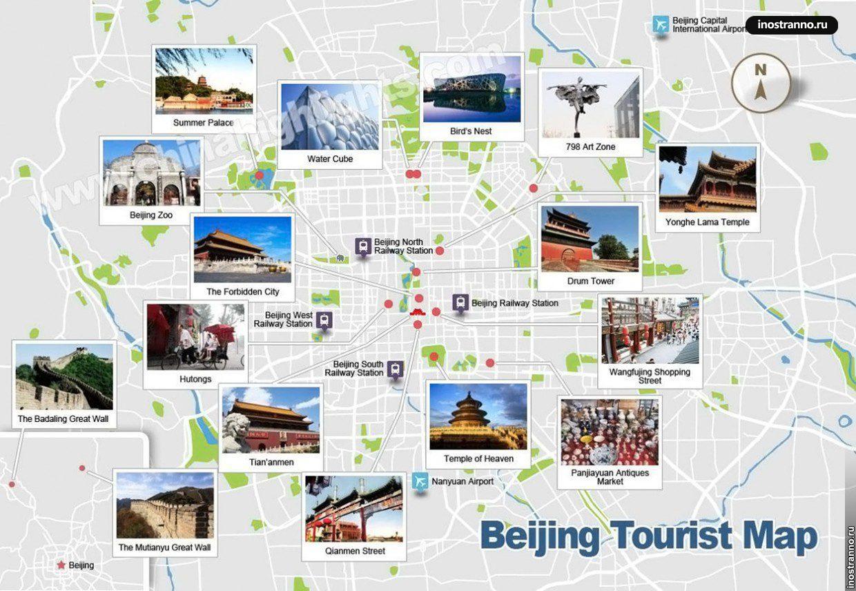 Карта Пекина с достопримечательностями