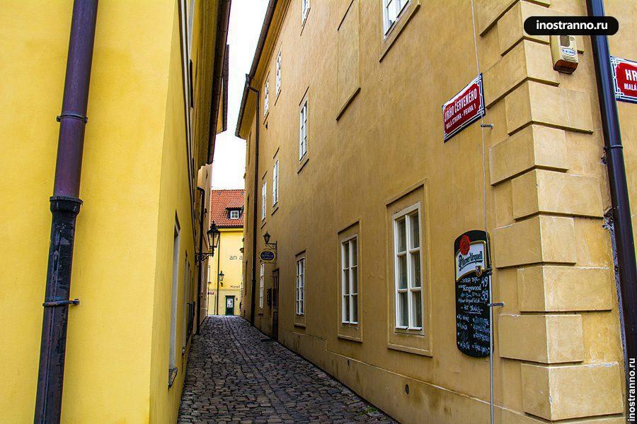 Самая короткая улица в Праге