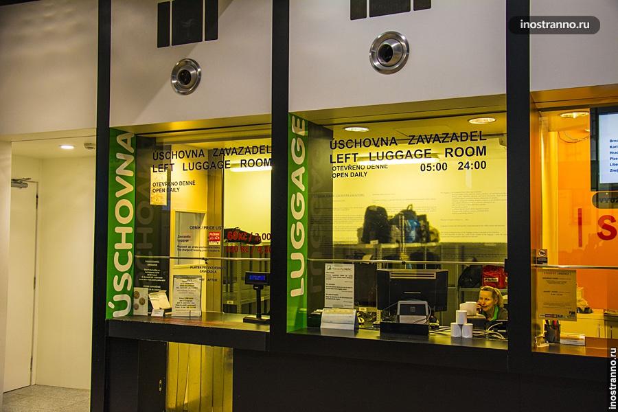 Прага Флоренс камера хранения