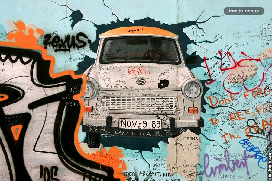 Берлинская стена граффити