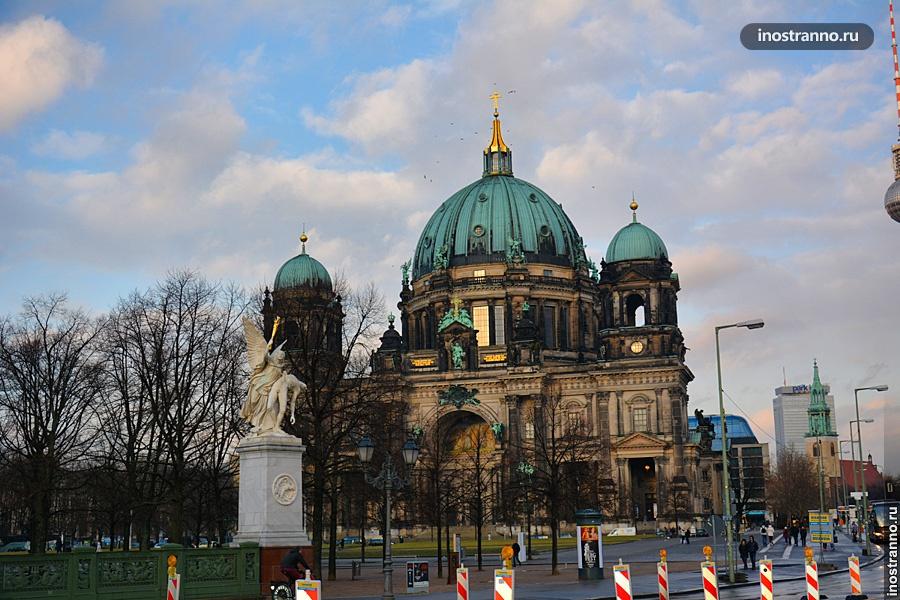 Берлинский кафедральный собор