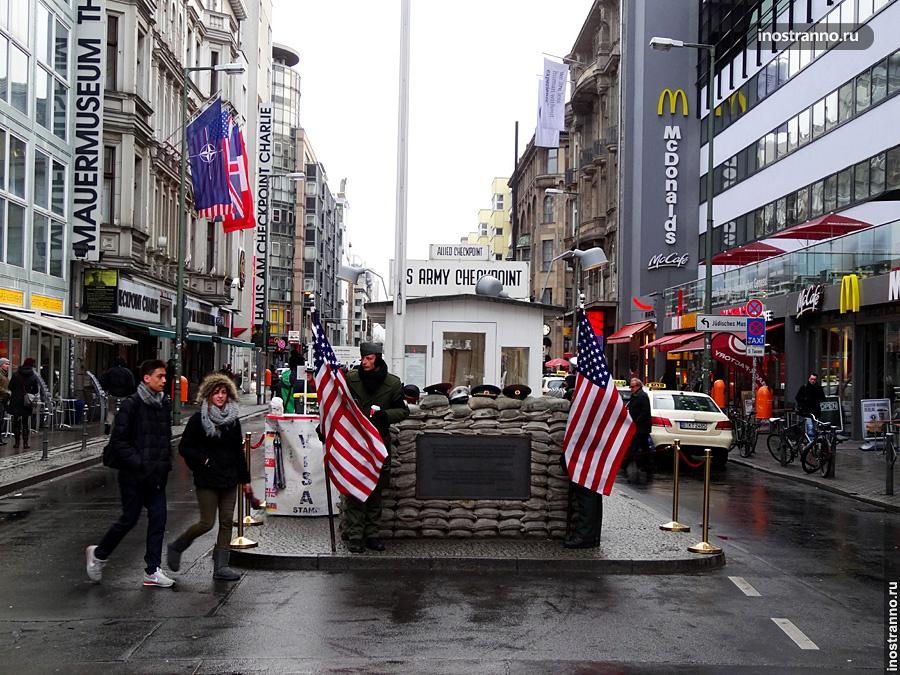 Чекпоинт Чарли