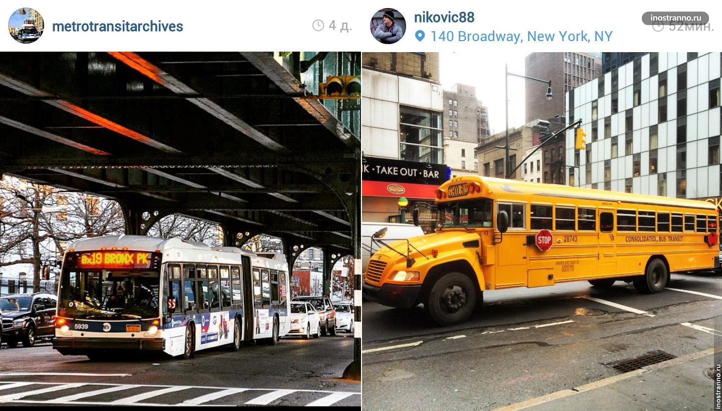 Автобусы Нью-Йорка
