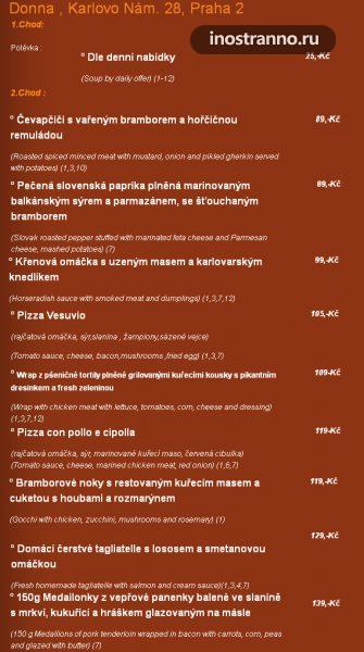 Меню ресторан в Праге пиццерия