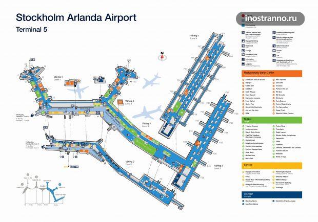 Карта Терминала 5 аэропорта Арланда