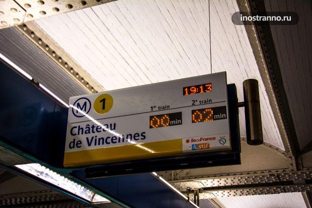 Табло времени в метро Парижа