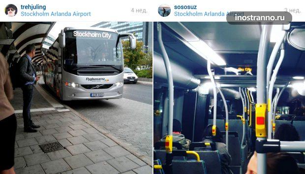 Автобус Flygbussarna из аэропорта Стокгольма