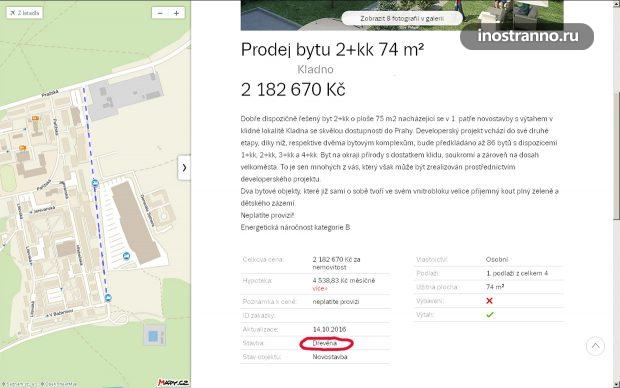 Объявление продажа квартиры в Кладно