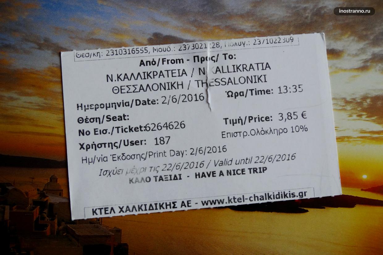 Билет на автобус в Греции