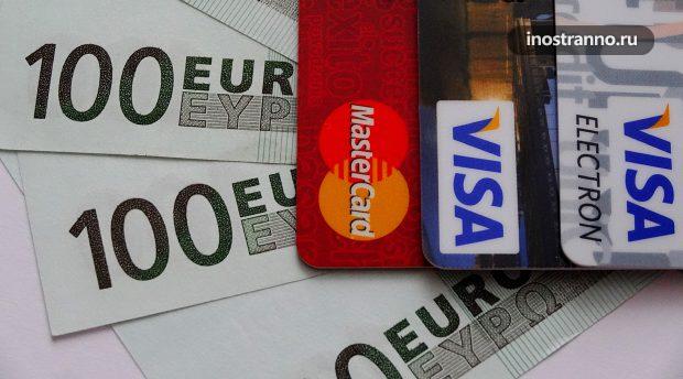 Оплата проживания в отеле