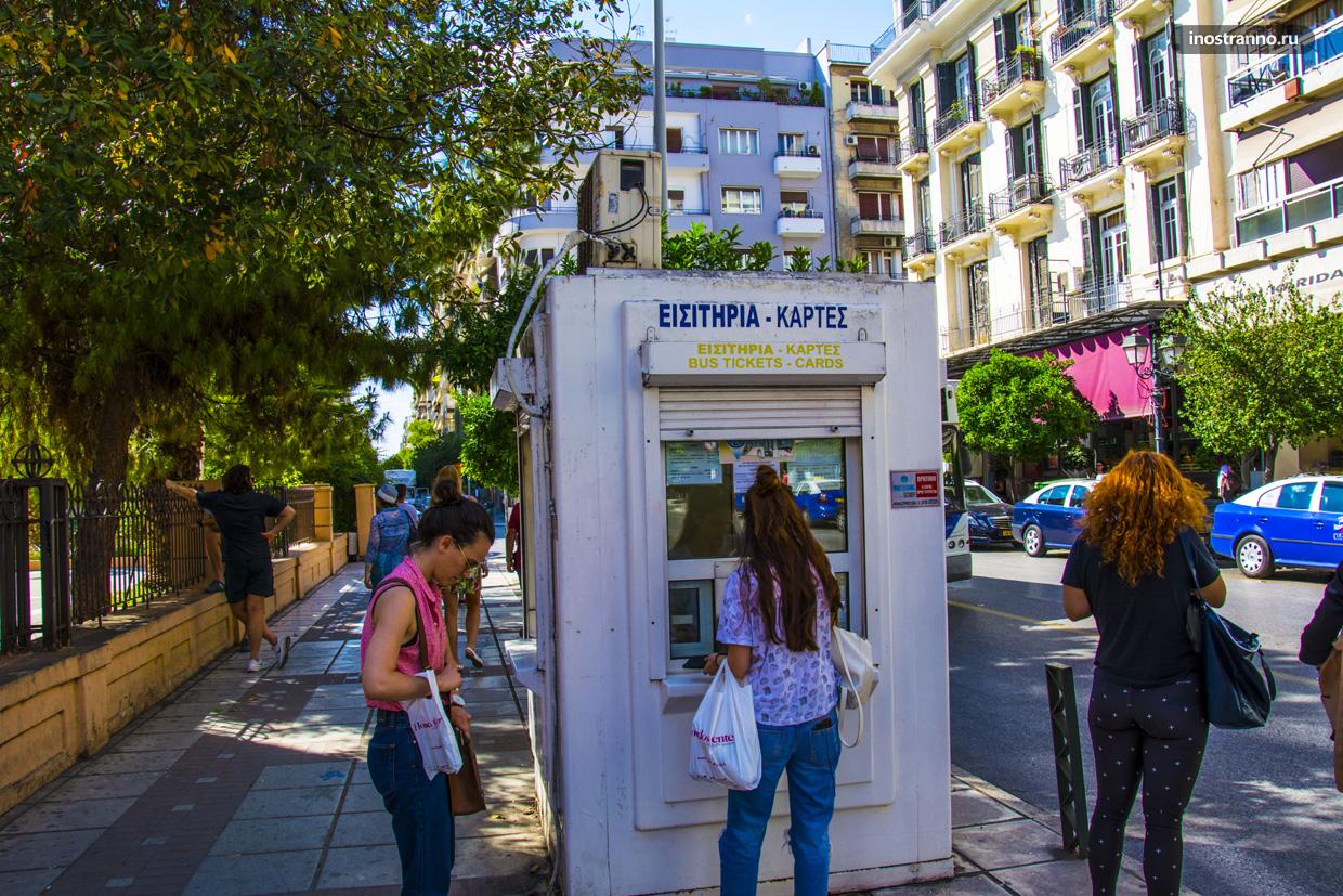 Покупка билета на автобус в Салониках