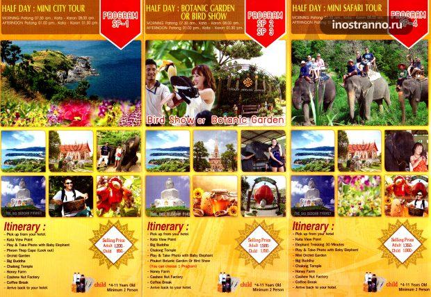 Экскурсия по Пхукету на 1 день с достопримечательностями