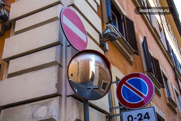 Дорожные знаки на доме в Риме