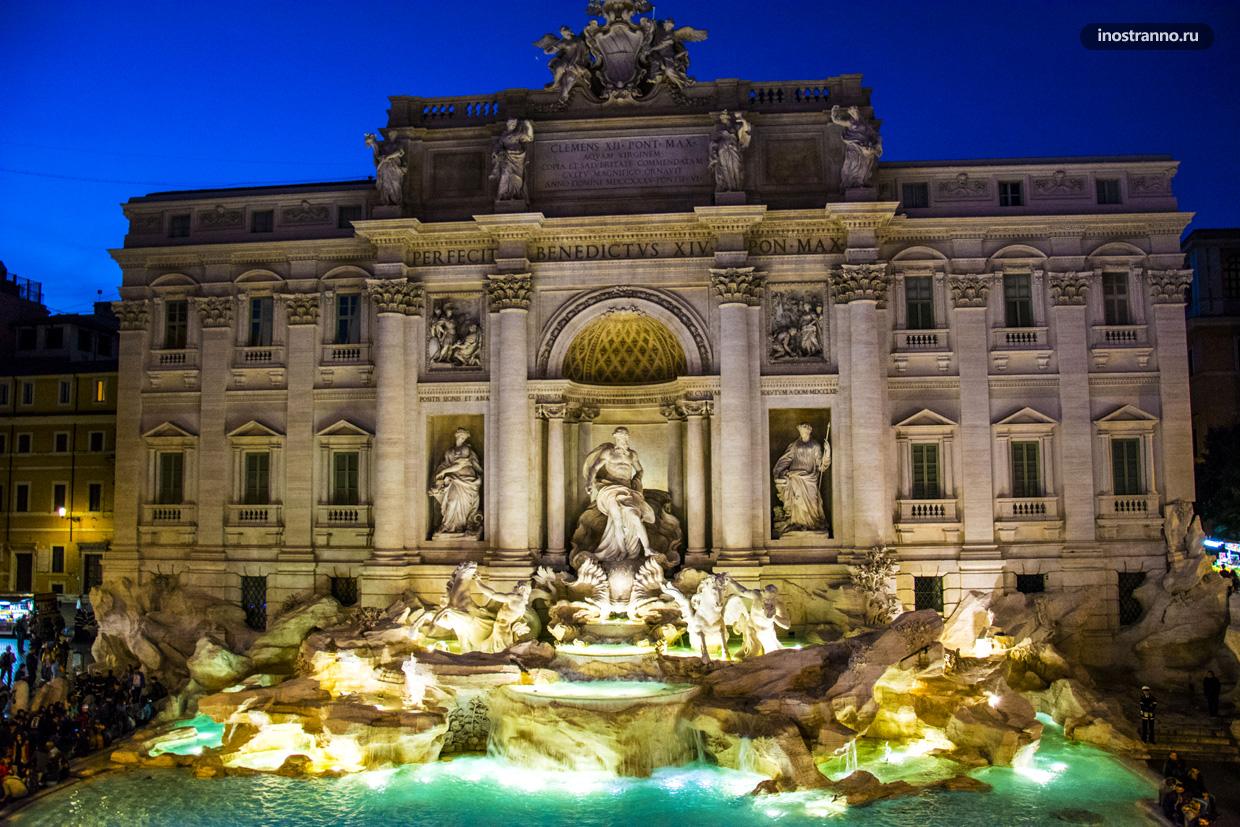 Фонтан Треви, самый известный фонтан Рима