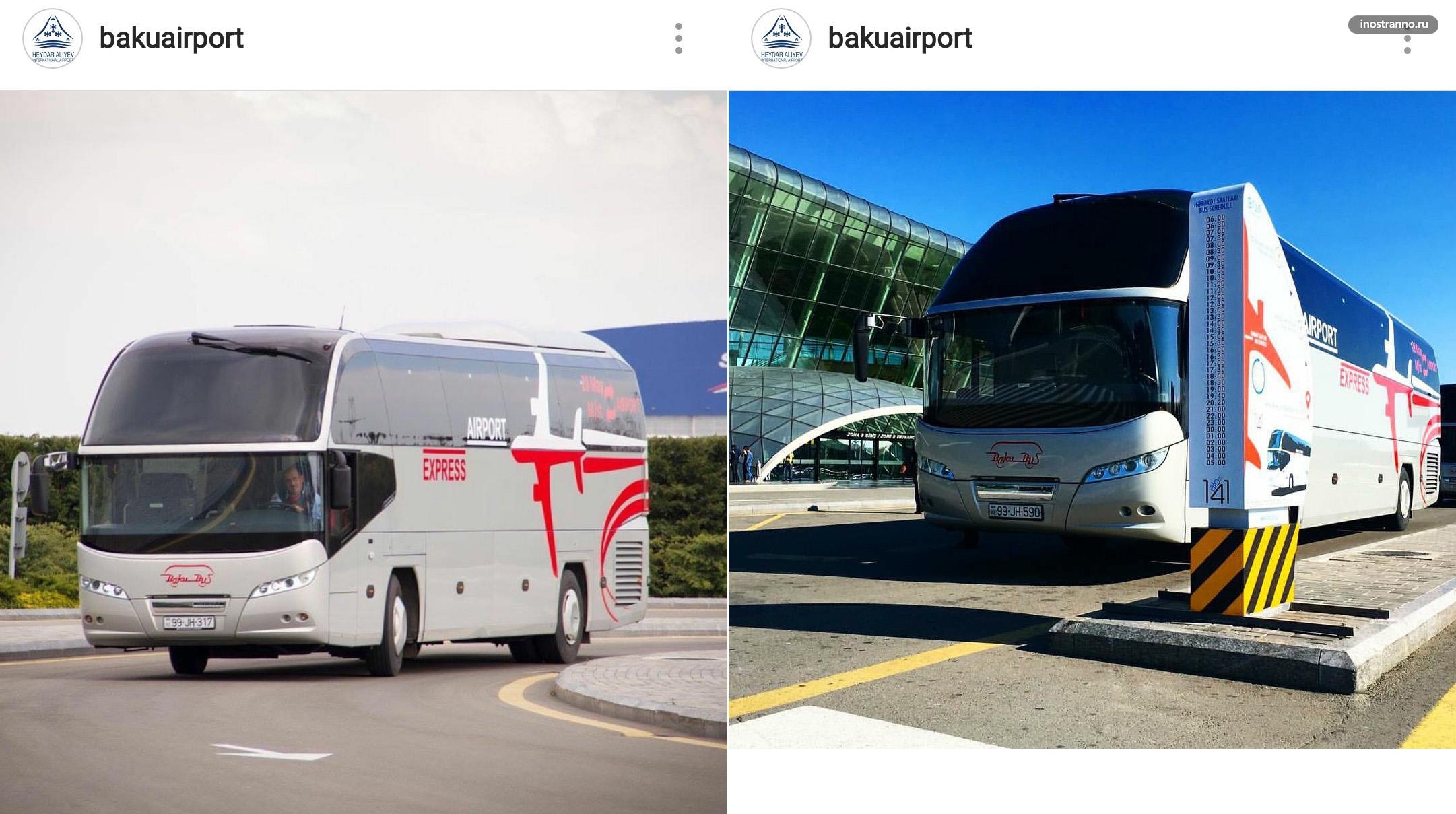 Автобус-экспресс Н1 из аэропорта Баку