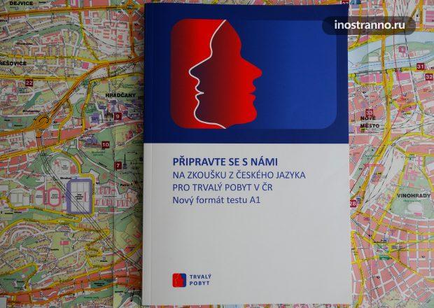 Книга с тестами чешского языка