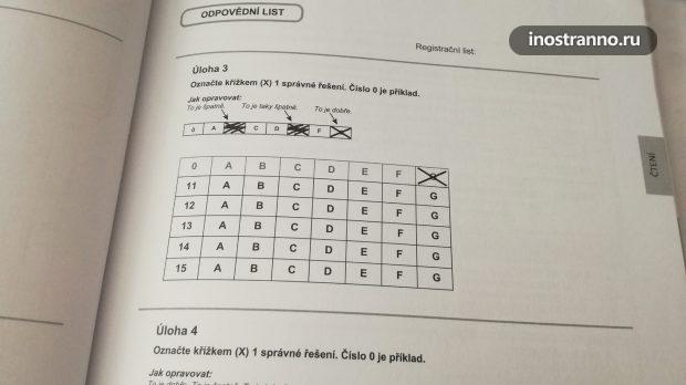 Тест чешский язык