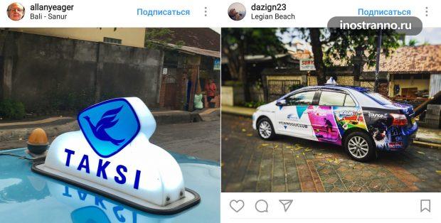 Такси на Бали