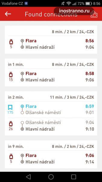 Приложение для телефона общественный транспорт Праги